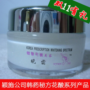 颖施韩药国花酸山草园15克50克晚霜与升级版贝迪斯晚霜50克套包邮