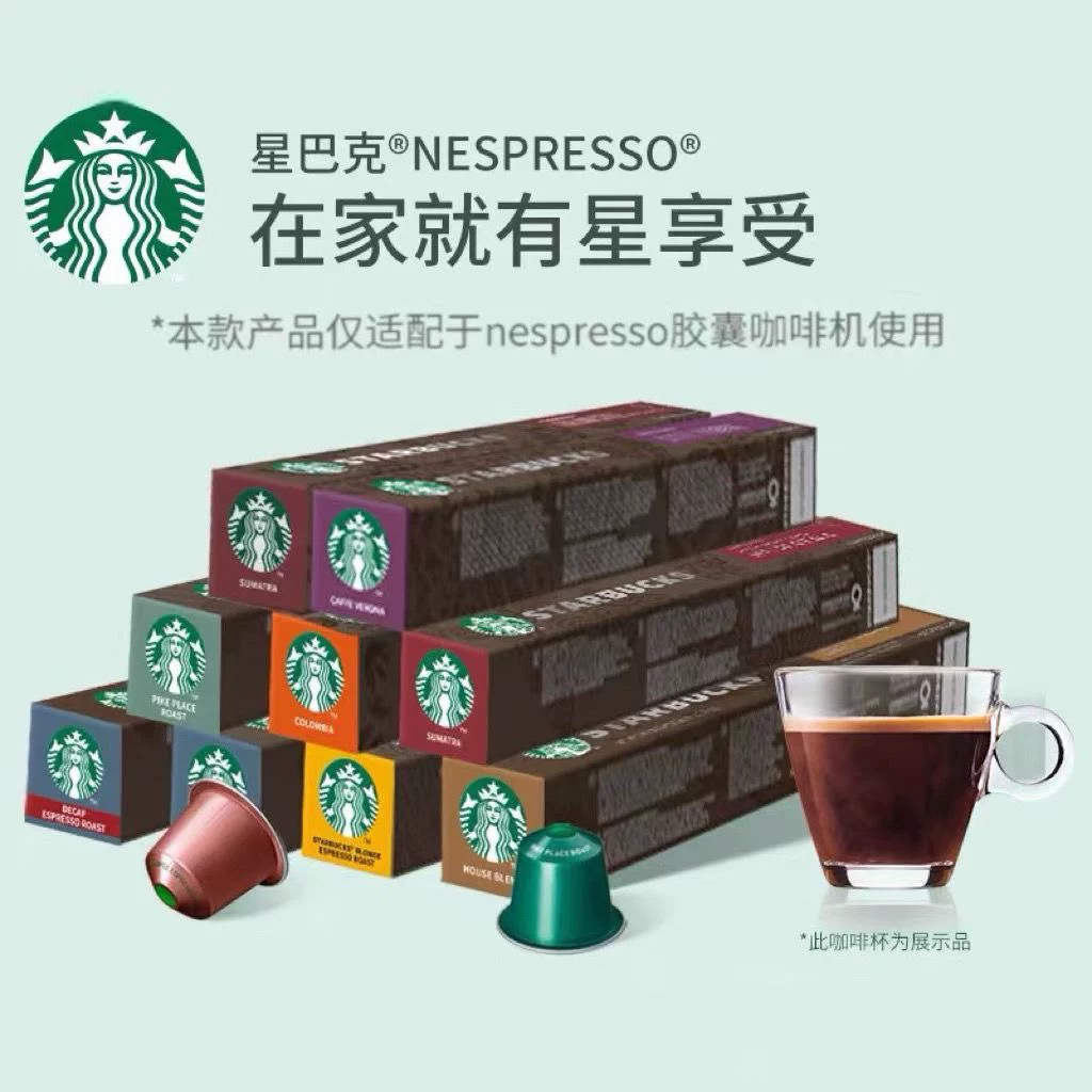 З Starbucks, капсула кофе