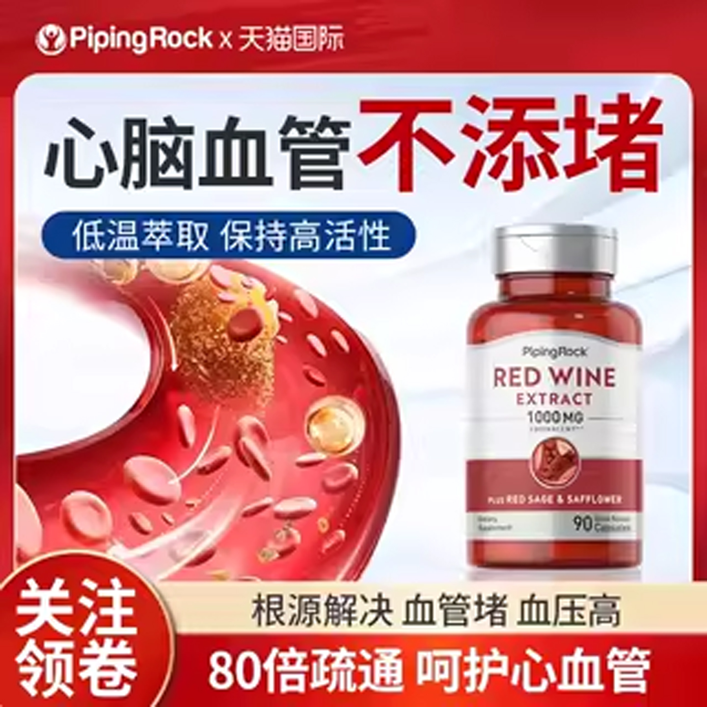 美国朴诺丹参红酒精华胶囊中老年心脑血管进口膳食保健品原装正品