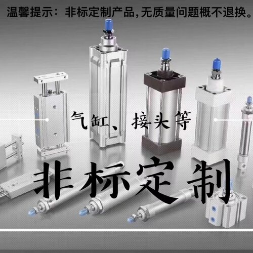 新灵液压气动非标定制  SC/SCJ/SDA/SDAJ/TN/MALJ/MAJ/SU/MA/气缸