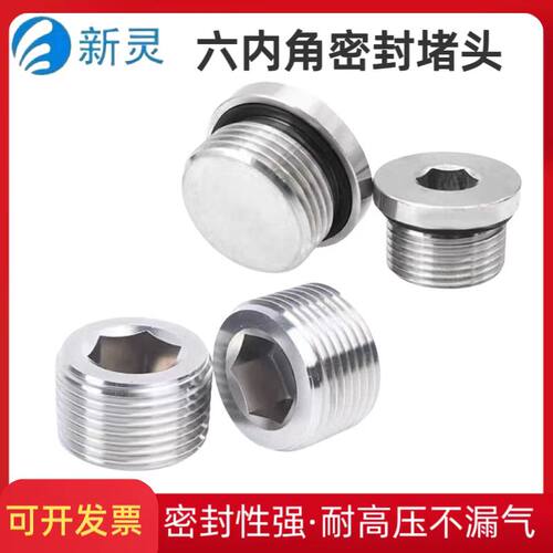 铁内六角堵头G螺纹带密封圈