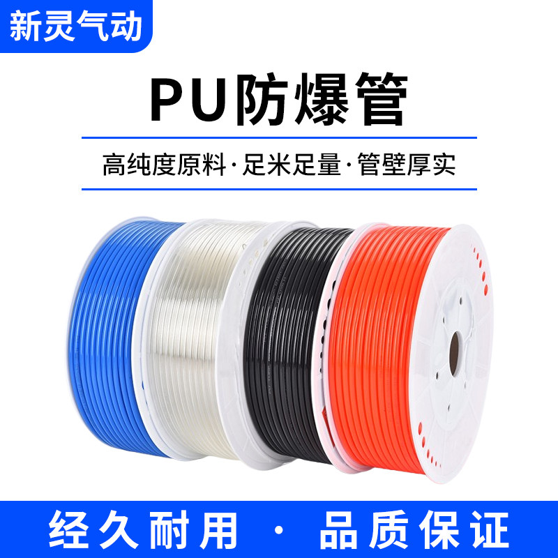 PU气管软管8*5气泵空压机外径8mm高压气管1210*6.5/6*4/4*2.5气线,标准件/零部件/工业耗材,气动软管,淘宝优惠券,粉丝福利购,淘宝优惠卷