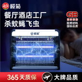 榄菊灭蚊灯灭蝇灯苍蝇蚊子室内饭厅饭店用电蚊器商用家用2025