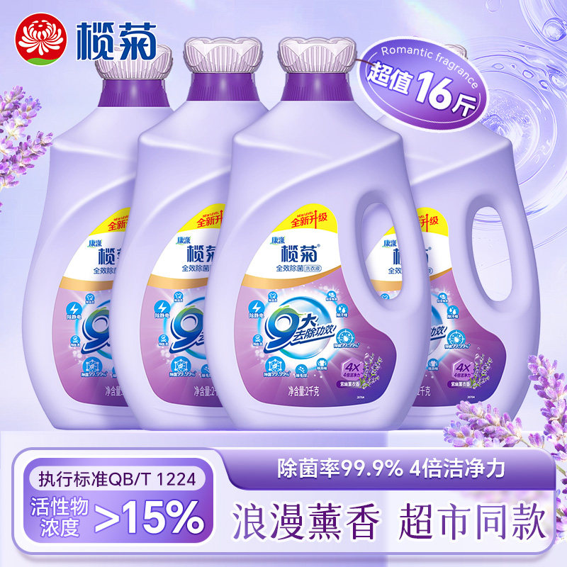 榄菊洗衣液全效洗护香氛持久留香整箱家用装官网官方旗舰店正品
