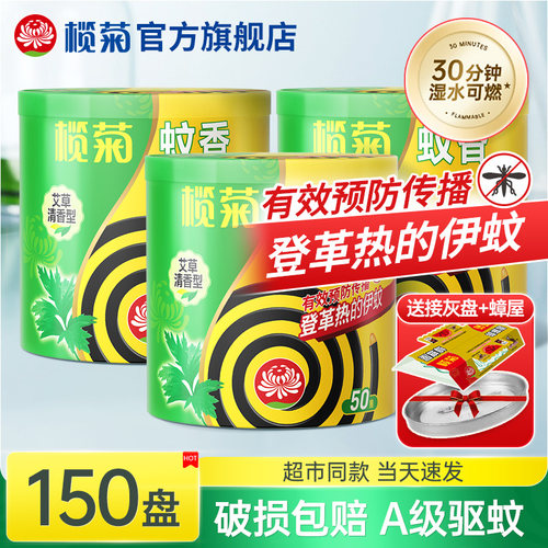 超市同款 加大盘香