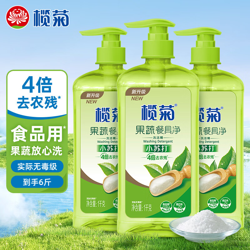 榄菊小苏打洗洁精洗涤灵