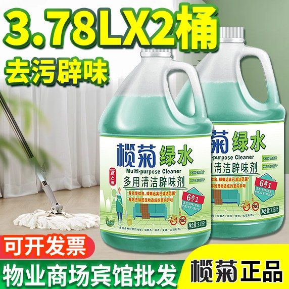 榄菊地板清洁剂拖地清洁液