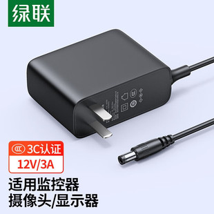 绿联（UGREEN） 12V3A电源适配器DC多功能充电器监控器摄像头移动