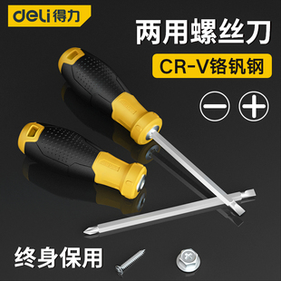 得力两用螺丝刀手柄螺丝批改锥握柄螺丝刀手柄螺丝刀接柄螺丝刀批