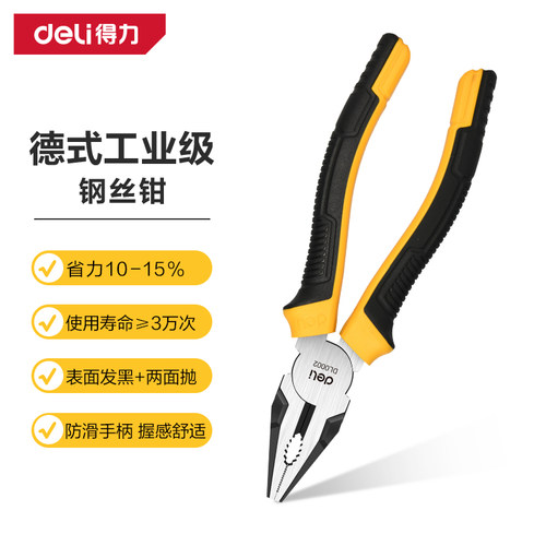 deli得力DL0002德式钢丝钳7寸刃口升级(黄)(把)