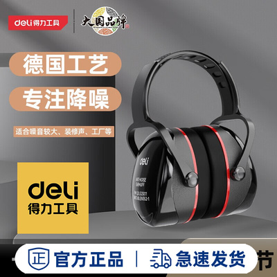 隔音耳罩工业级专业防噪音超强降噪静音耳机睡眠学习睡觉专用