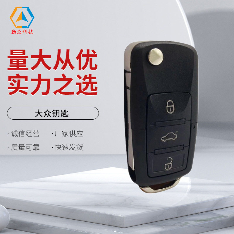 适用于大众钥匙 大众B5 1K0959753G折叠3键钥匙 434频率带48芯片