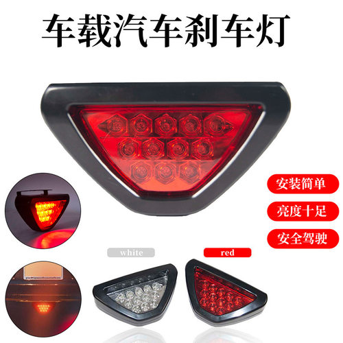 新款多功能车载尾灯汽车刹车灯跨境车用配件用品车灯