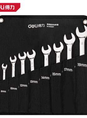 deli得力DL130008T镜面两用扳手套装8件套(银)(套)