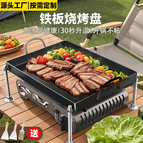 铁板烧铁板商用摆摊煎锅盘家用烤肉冷面豆腐烤鱿鱼烧烤烤盘厂家