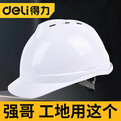 男士工地帽建筑工人帽子钢盔电工施工国标头盔内衬透气帽