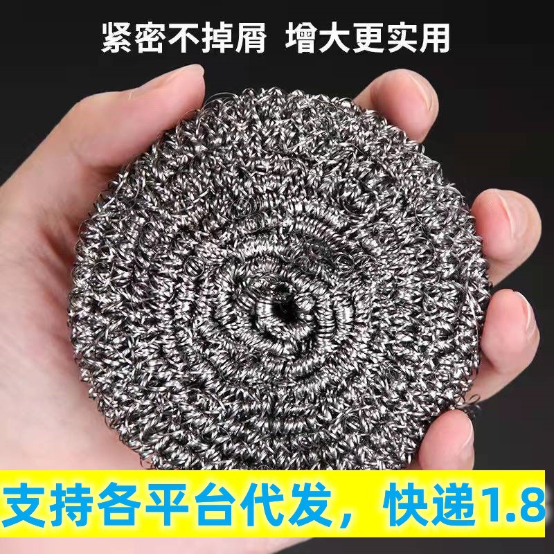 钢丝球申通不生锈不掉丝不锈钢钢丝球厨房去污清洁特大号01