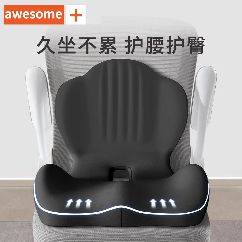 坐垫办公室久坐不累一体屁垫椅垫护腰减压座垫坐姿矫正