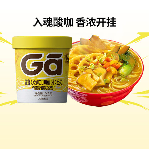 食族人酸汤咖喱米线速食免煮