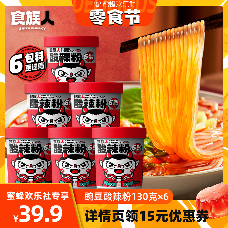 食族人经典酸辣粉冲泡粉丝速食