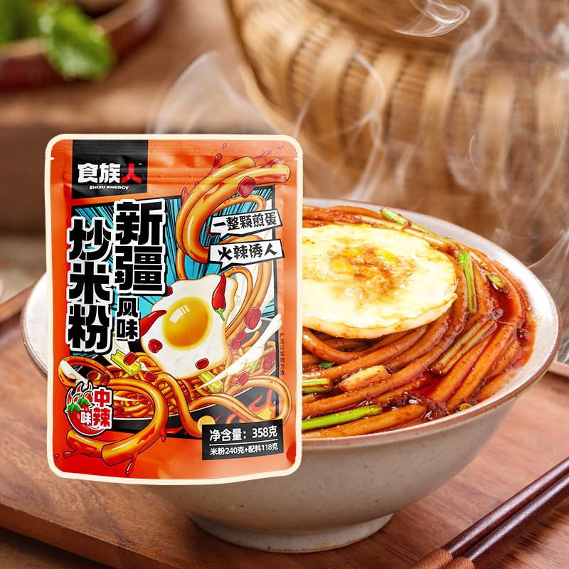 【60元任选5袋】食族人新疆炒米粉速食米粉中辣拌粉宿舍宵夜属于什么档次？