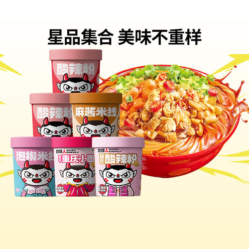 食族人酸辣粉单通任选装