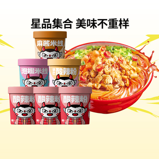 食族人经典 红薯粉丝麻酱米线官方旗舰店 花生麻辣卤蛋酸辣粉桶装