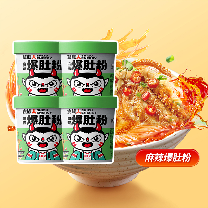 食族人麻辣爆肚粉网红即食夜宵 非油炸麻酱方便粉丝4桶装