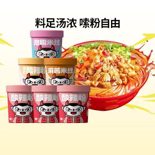 食族人酸辣粉任选6桶官方旗舰店
