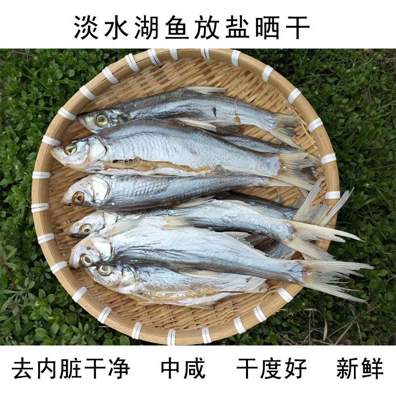 江西大翘嘴白鱼干大刁子鱼干大咸鱼大白条鱼干500克,水产肉类/新鲜蔬果/熟食,鱼干,淘宝优惠券,粉丝福利购,淘宝优惠卷