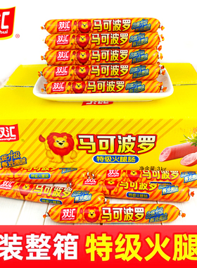 双汇马可波罗火腿肠特级泡面搭档香肠60g大根即食肠一整箱50支