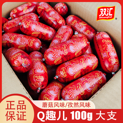 双汇q趣肠火腿肠qq肠香肠100g大根蘑菇肠孜然风味70克即食肠