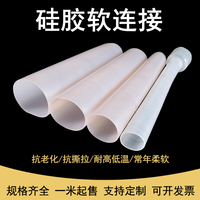 大口徑耐高溫軟連接硅膠管