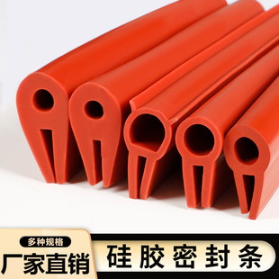 硅胶顶泡U型卡槽式耐高温密封条机械设备防撞条防尘耐腐蚀密封条