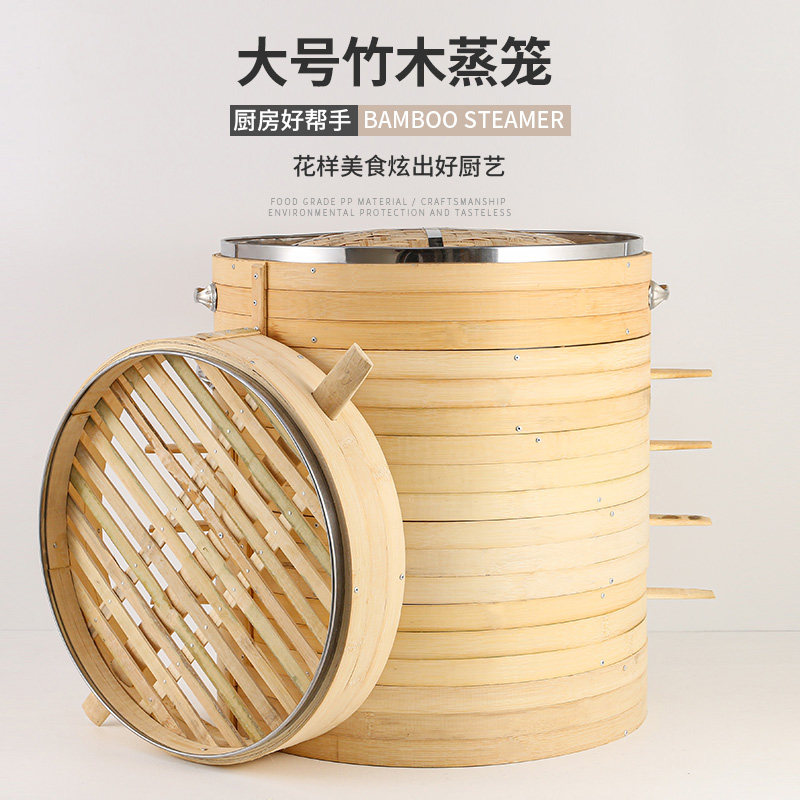 竹蒸笼大号竹制蒸笼商用早餐店包子馒头馍馍天然竹子蒸屉家用柴火