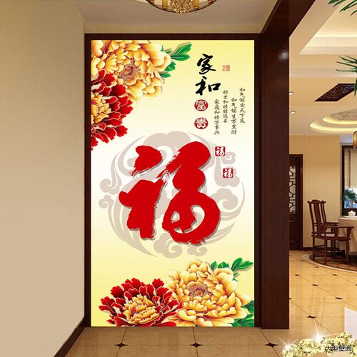 中式百福图牡丹5D立体玄