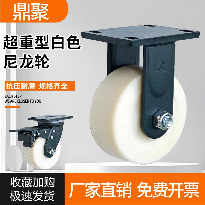 定制超重型万向轮3吨-5吨耐磨升级款加厚尼龙工业4寸5寸6寸8寸