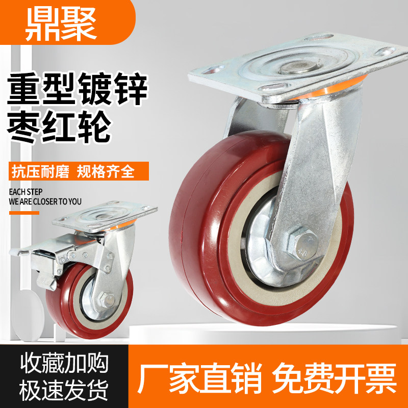 重型枣红轮聚氨酯脚轮4寸5寸6寸8寸万向轮静音耐磨推车平板车轮子