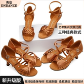 DNdance拉丁舞鞋 女成人跳舞软底防滑中高跟拉丁专用舞蹈鞋 伦巴舞