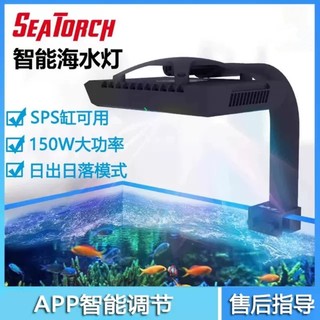 施特驰珊瑚缸海水生物饲养水族箱专业智能海水灯代替xr30海缸灯具