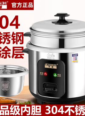 Peskoe/半球304不锈钢家用电饭锅
