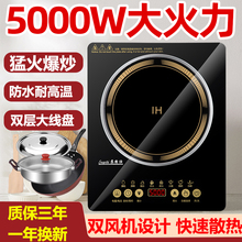 新款苏格仕电磁炉家用3500W大功率商用5000瓦智能爆炒猛火电磁灶