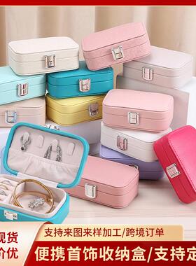 PU皮质首饰盒珠宝首饰收纳盒便携出行公主少女心白色简约
