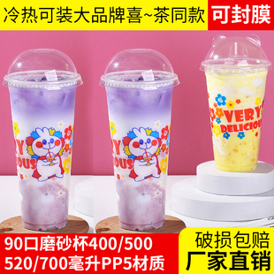 600ml奶茶杯食品级耐高温打包杯橙汁杯子摆摊一次性塑料杯子小号