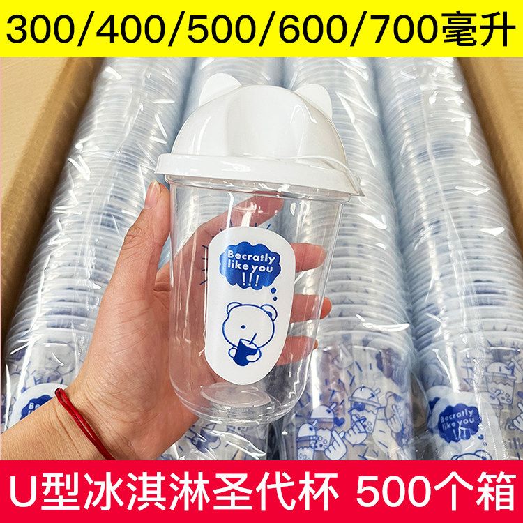 食品级耐高温奶茶杯一次性带盖布丁杯蜜雪冰城杯子透明奶酪杯打包