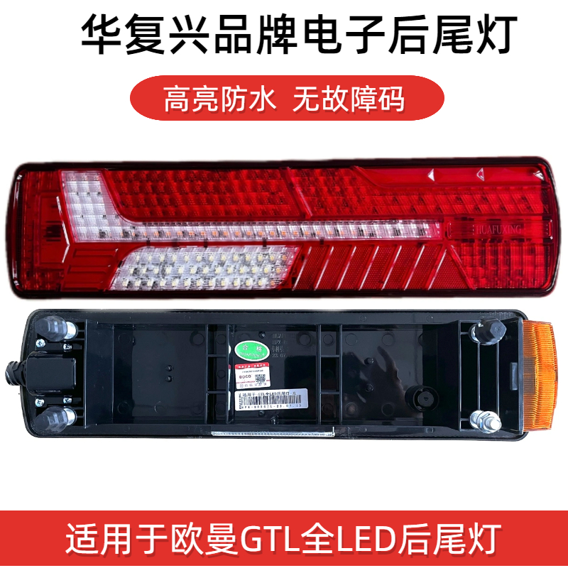 bocoLED后尾灯高亮防水无损安装