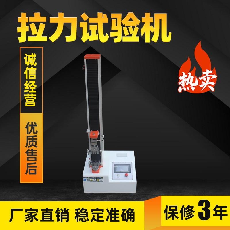 定制塑料金属纺织电子拉力试验机剪切拉伸剥离拉力测试机拉力机