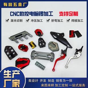 铜铁机械配件五金件加工CNC精密非标数控铝车床不锈钢机加工定制
