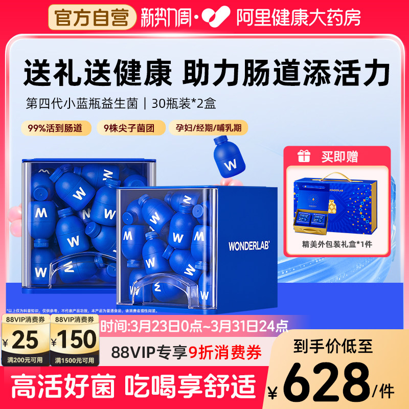 ������WonderLabС��ƿ���������˳�θ��ʳ����Ԫ��Ʒ���װ���� ���콢����ס�С��ƿ30ƿ 275.31Ԫ(������)