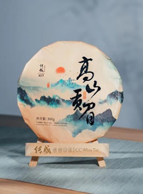 福鼎白茶传成高山贡眉9017（21）2019年原料特级贡眉白茶饼300g